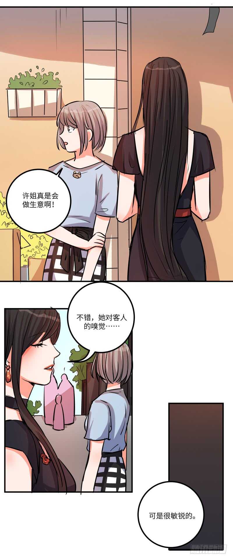 第四十六话：推销-第48话