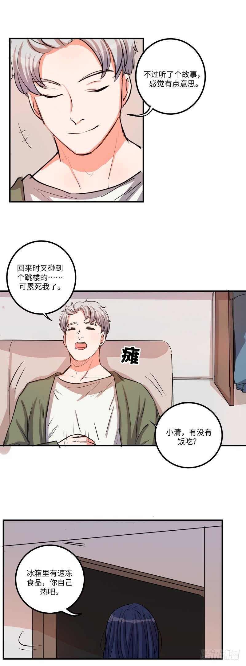 第四十六话：推销-第48话