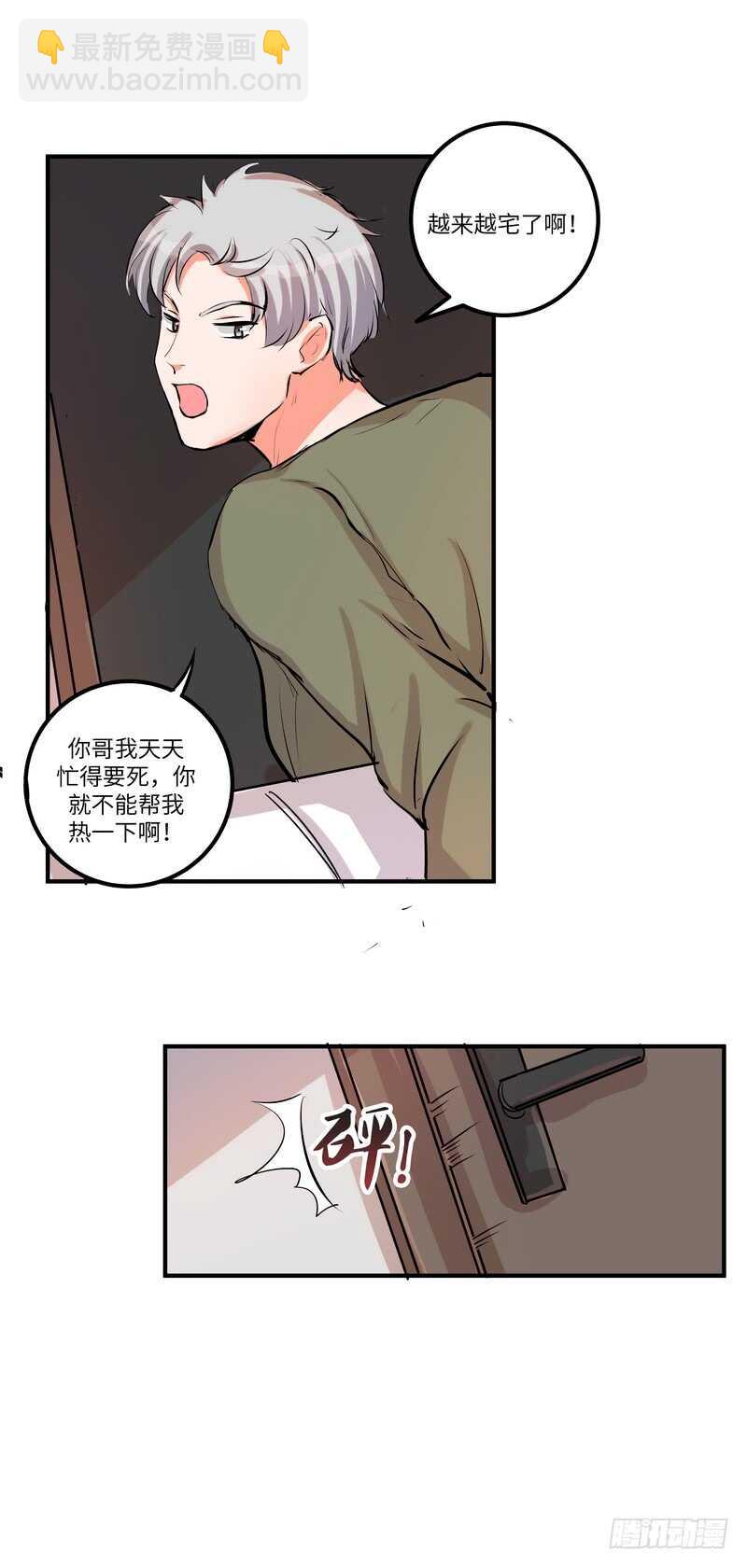 第四十六话：推销-第48话