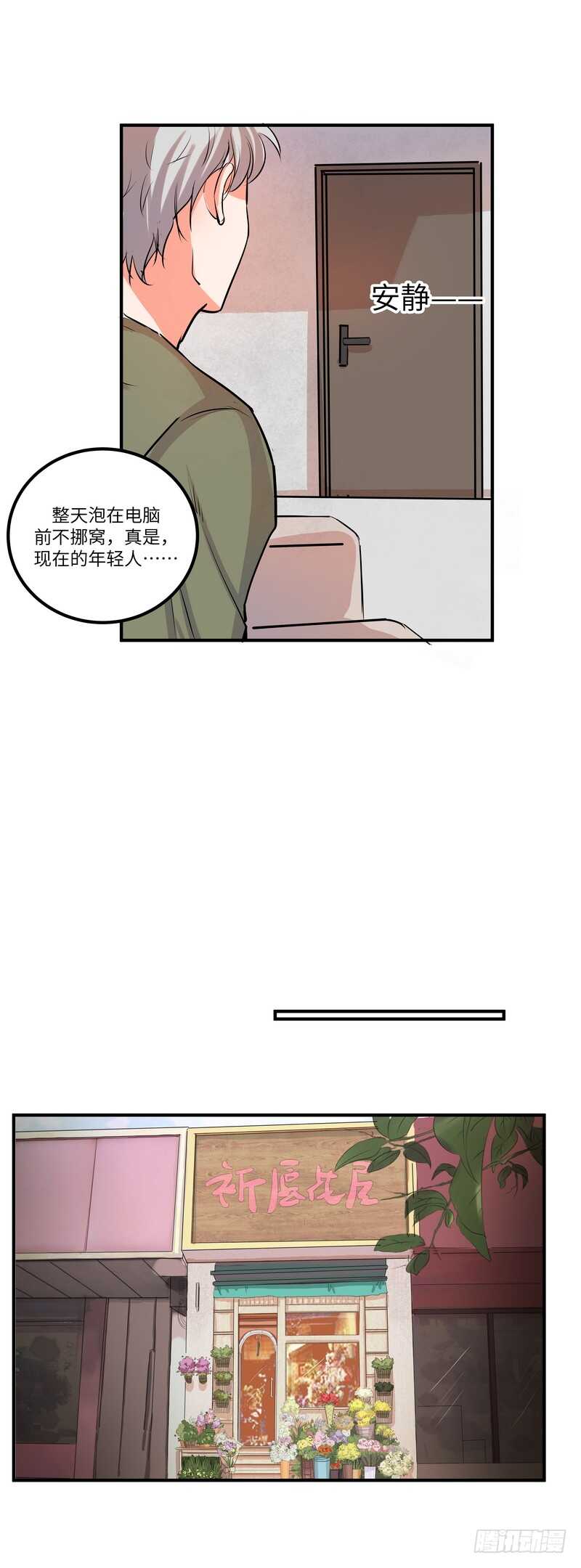 第四十六话：推销-第48话