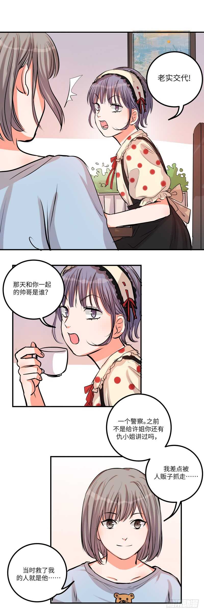 第四十六话：推销-第48话