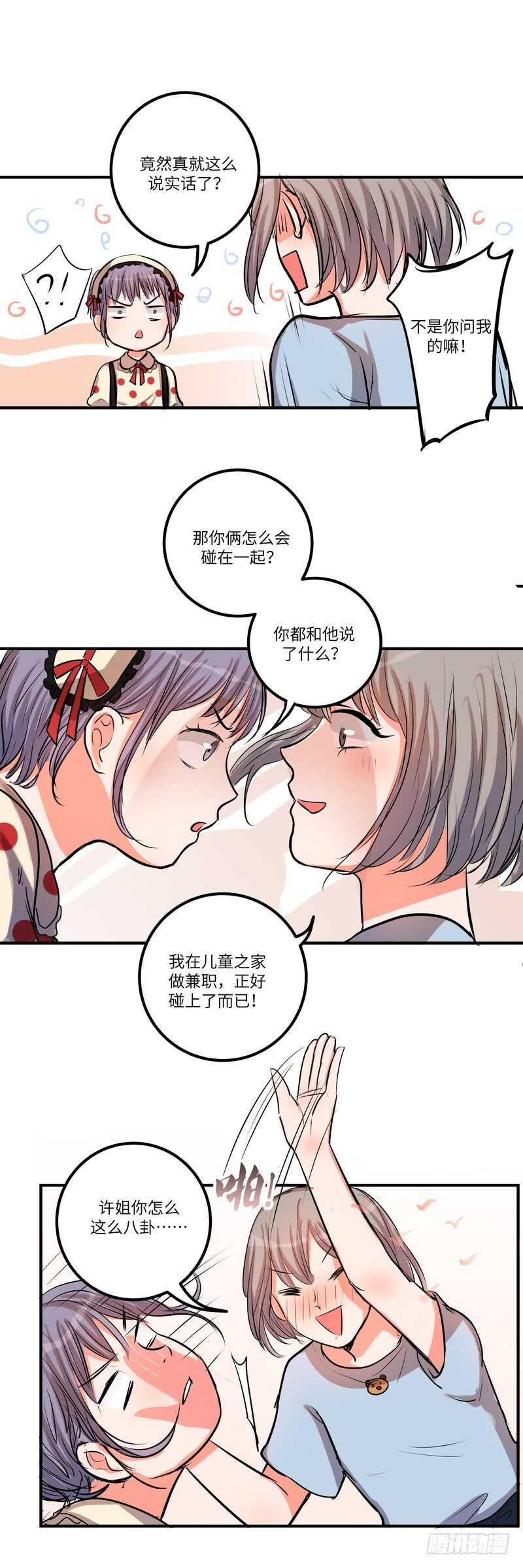 第四十六话：推销-第48话