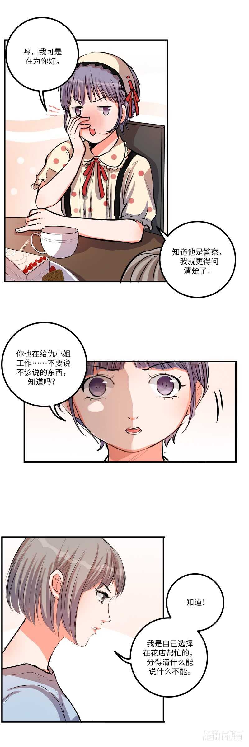 第四十六话：推销-第48话