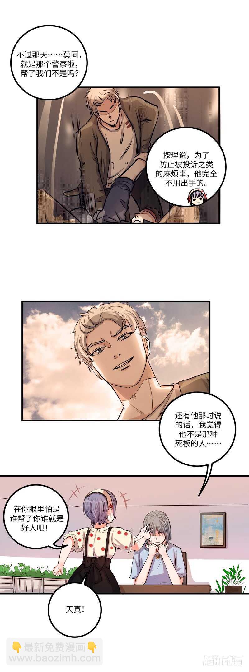 第四十六话：推销-第48话