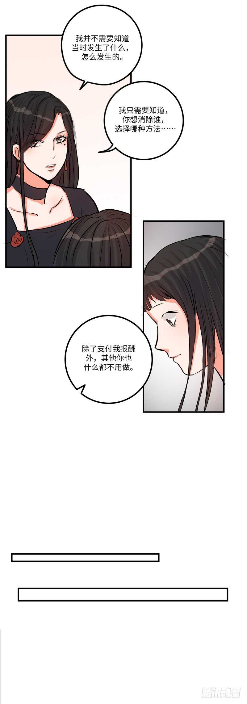 第四十八话：擦肩-第50话