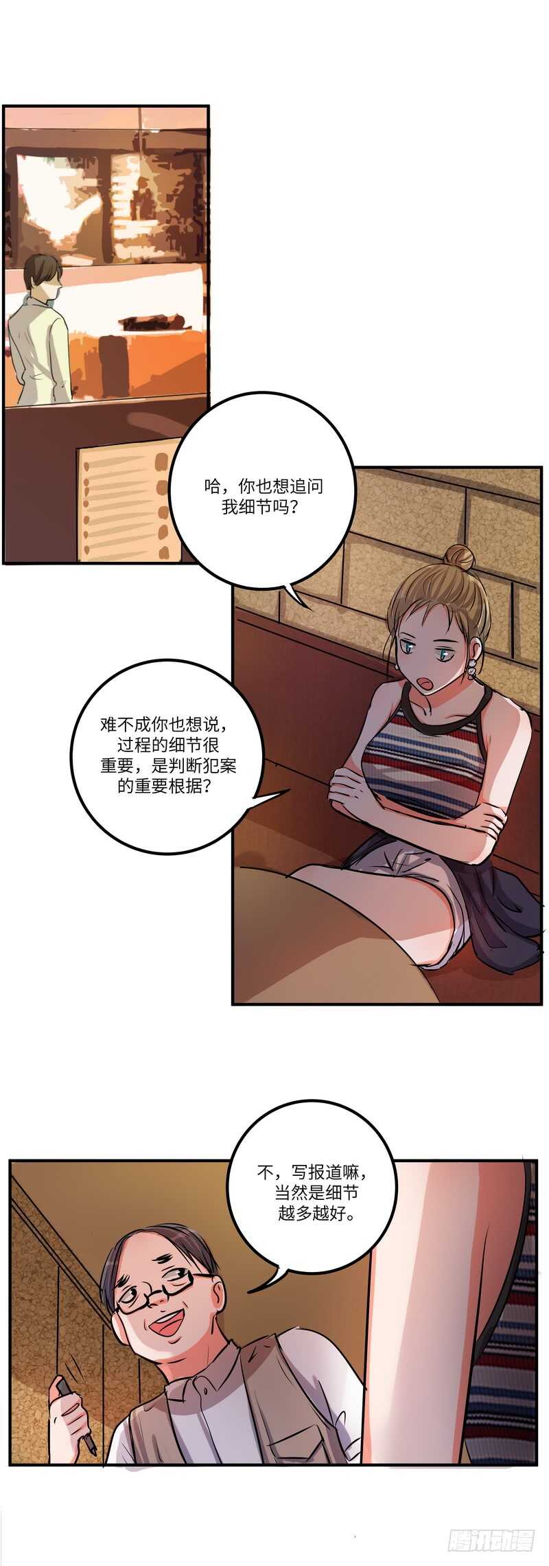 第四十八话：擦肩-第50话