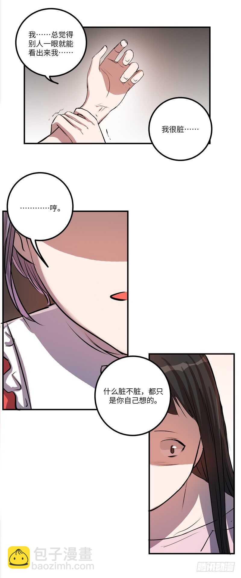 第四十八话：擦肩-第50话