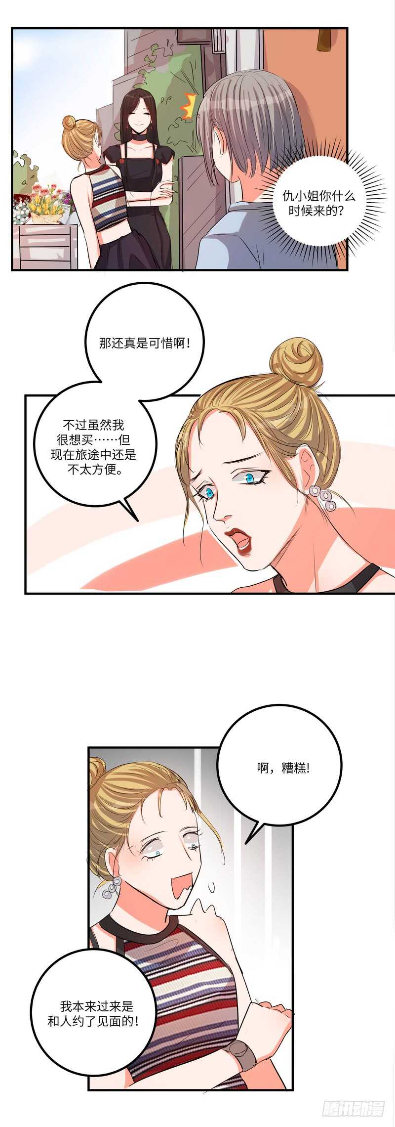 第四十八话：擦肩-第50话