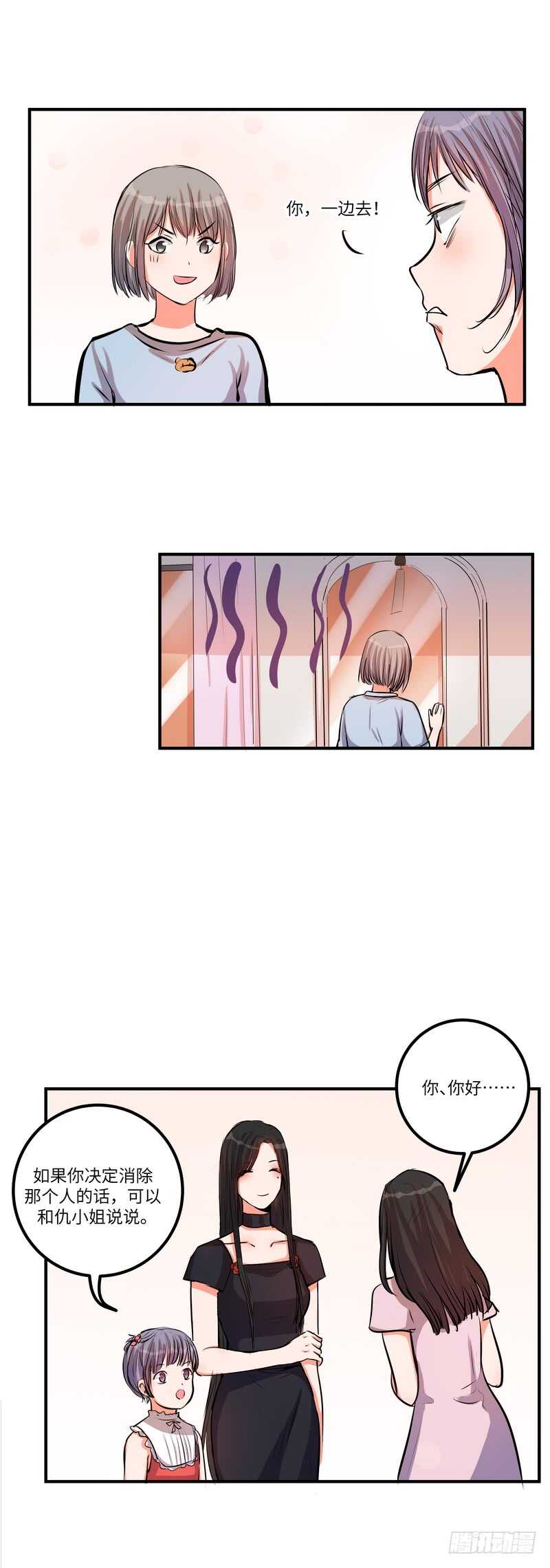 第四十八话：擦肩-第50话