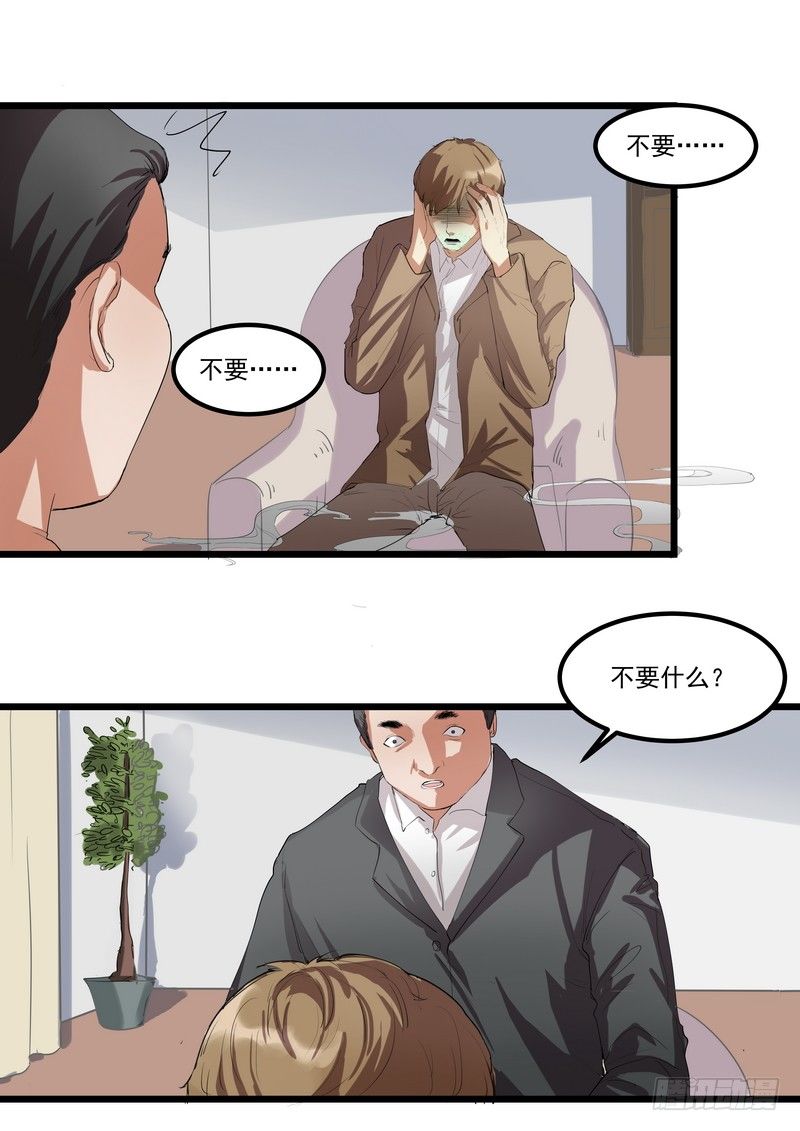 第四话：好自为之-第6话