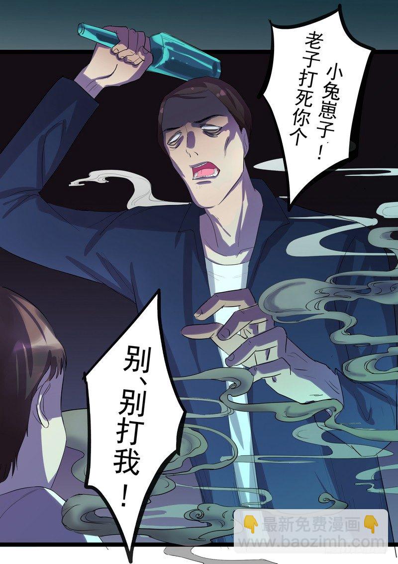 第四话：好自为之-第6话