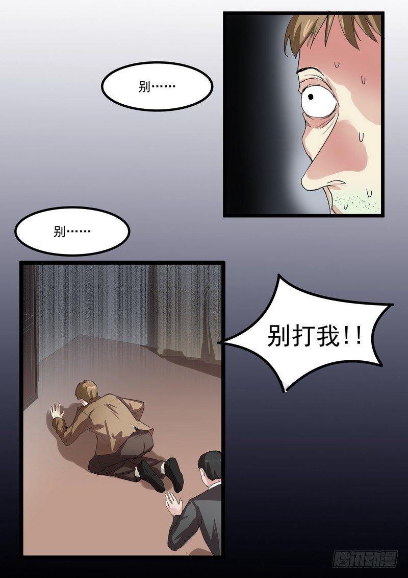 第四话：好自为之-第6话