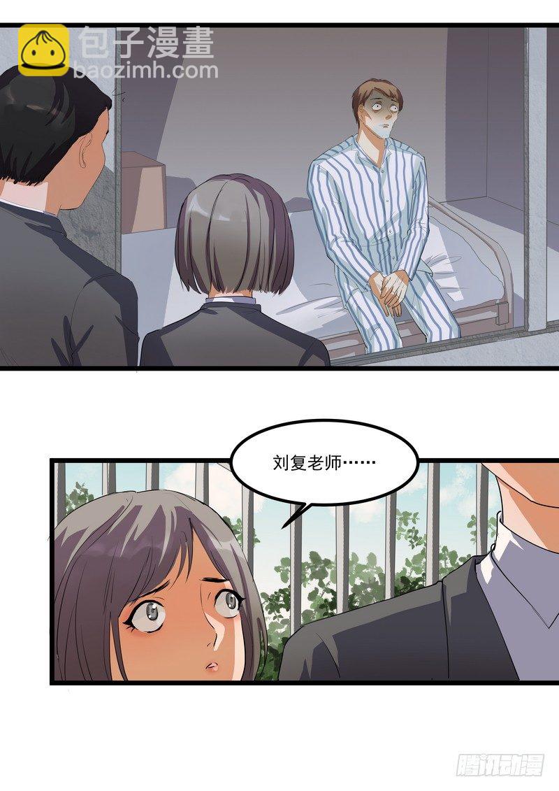 第四话：好自为之-第6话