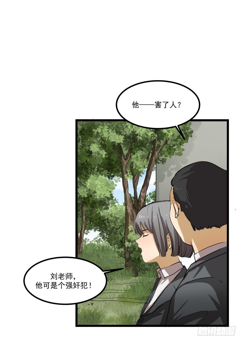 第四话：好自为之-第6话