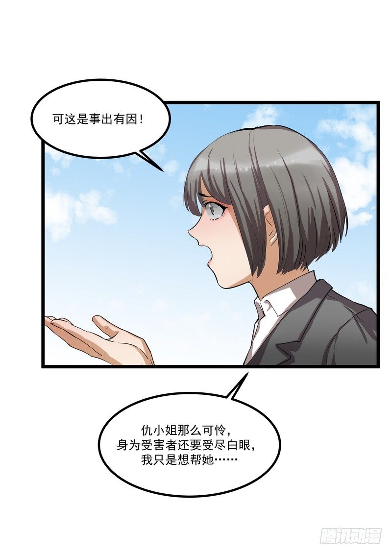 第四话：好自为之-第6话