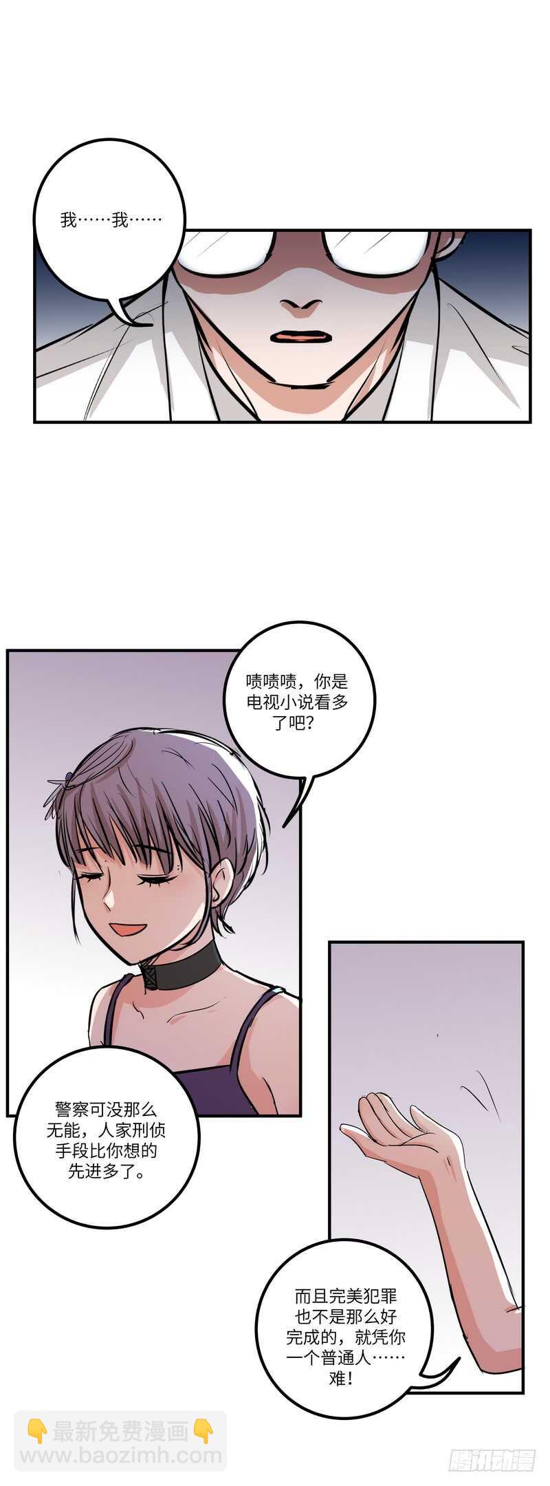 第五十话：谋划-第52话