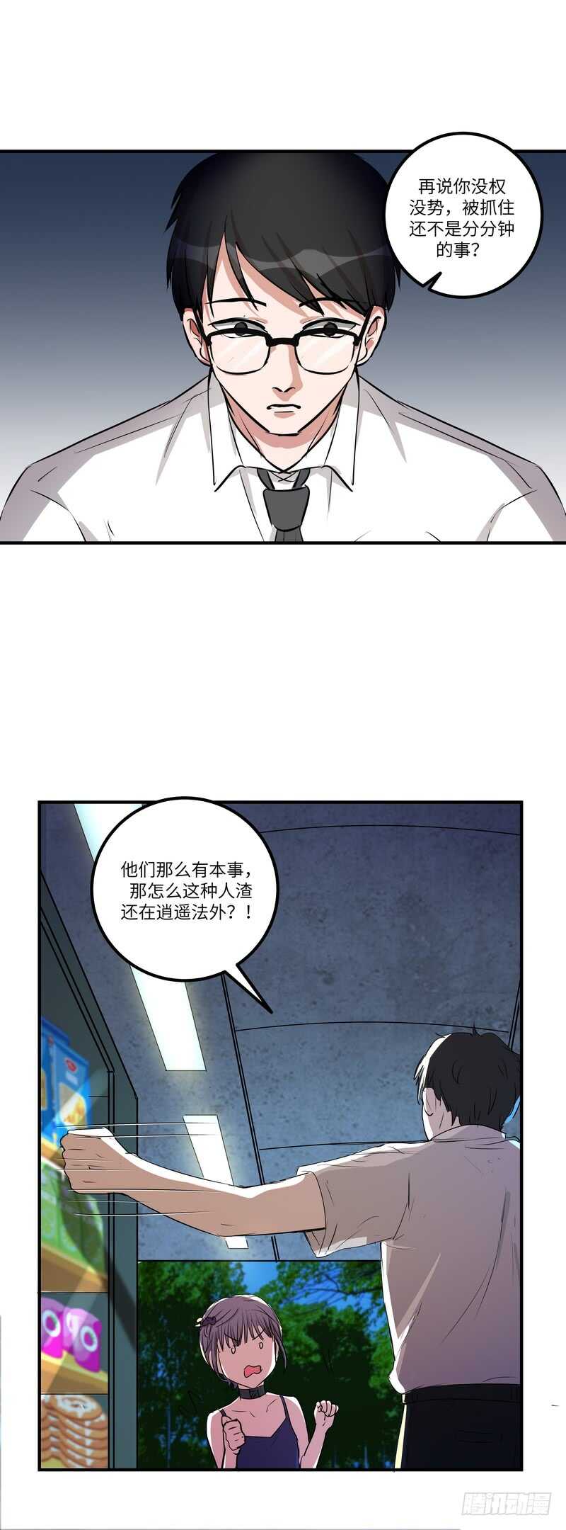 第五十话：谋划-第52话