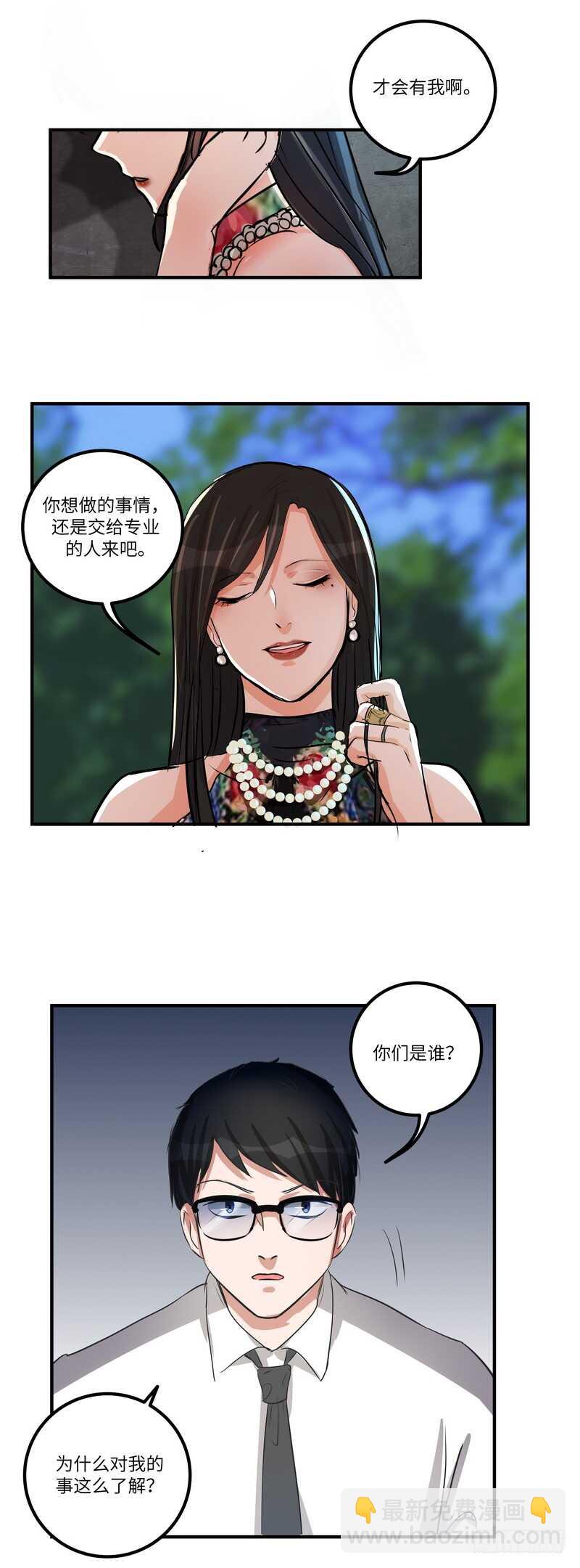 第五十话：谋划-第52话
