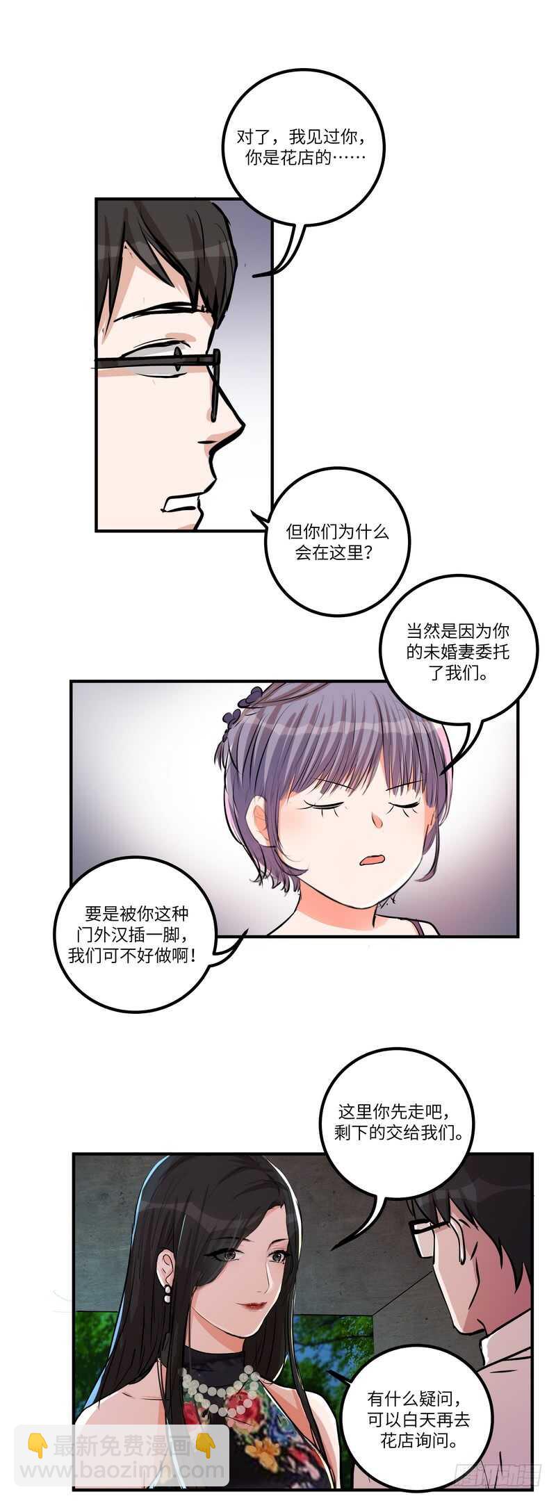 第五十话：谋划-第52话
