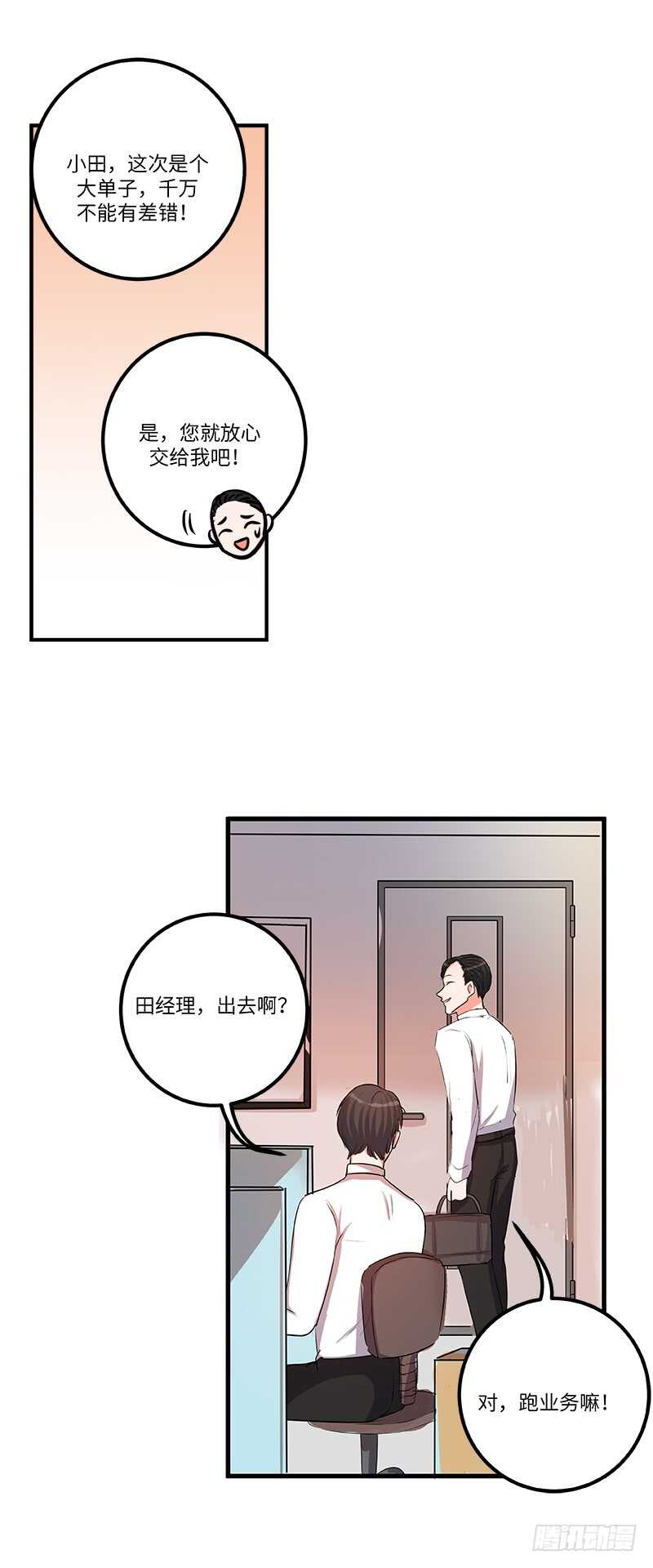 第五十话：谋划-第52话
