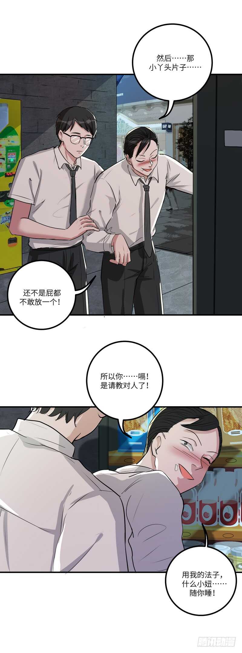 第五十话：谋划-第52话