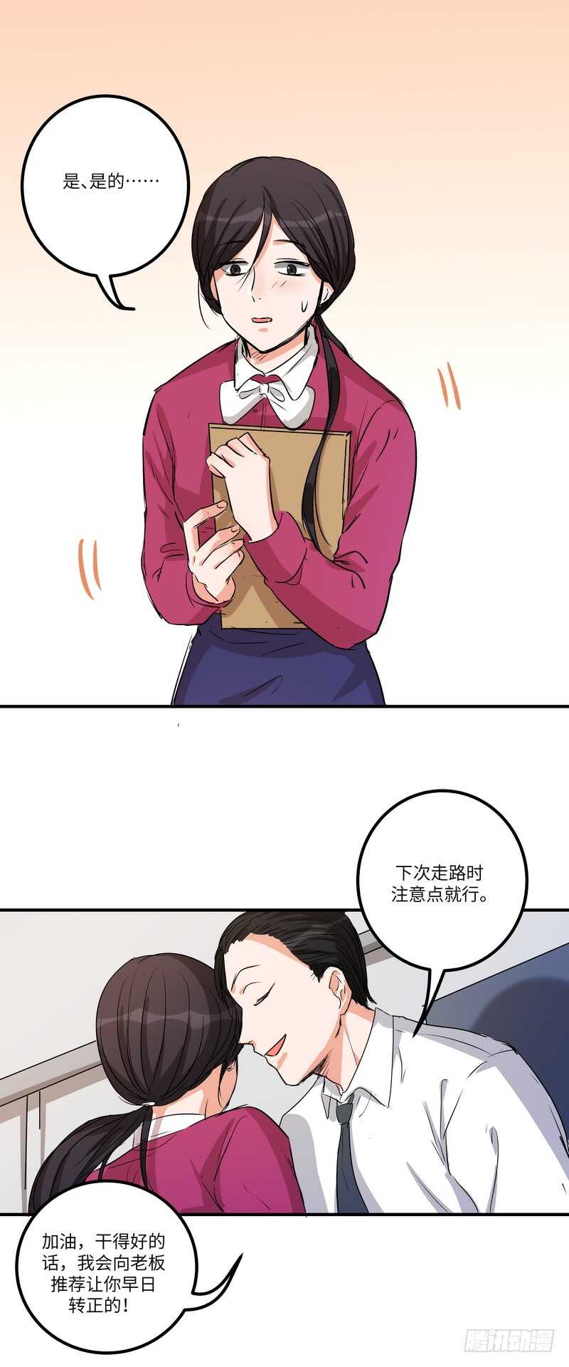 第五十话：谋划-第52话