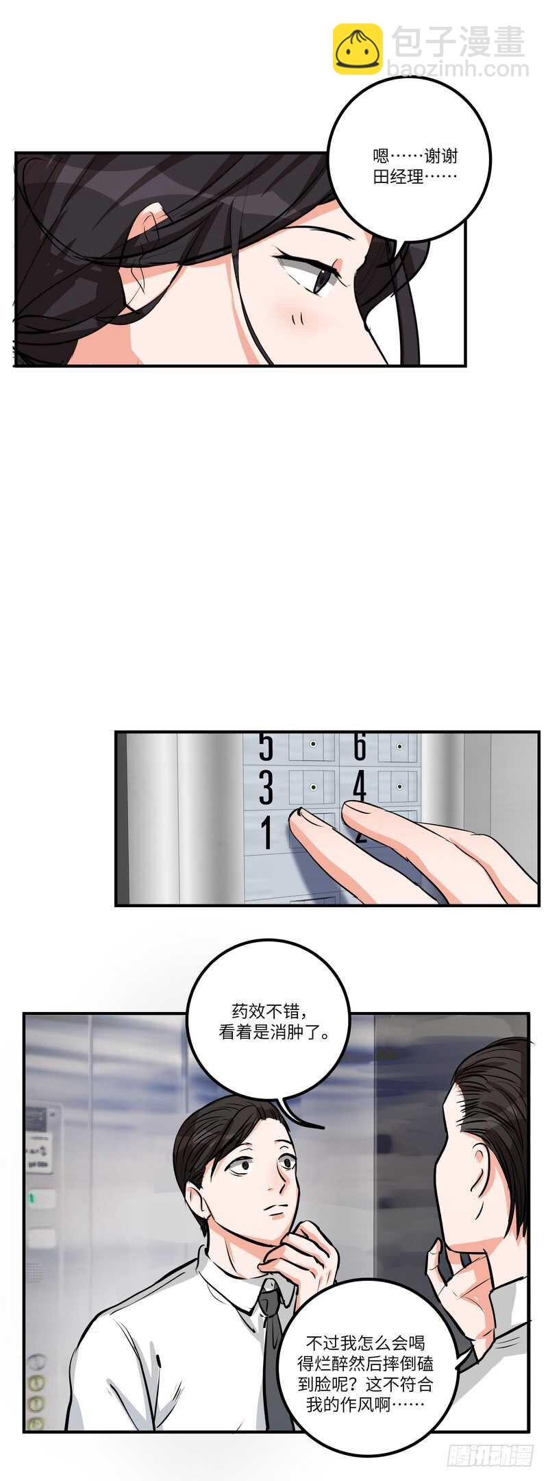 第五十话：谋划-第52话