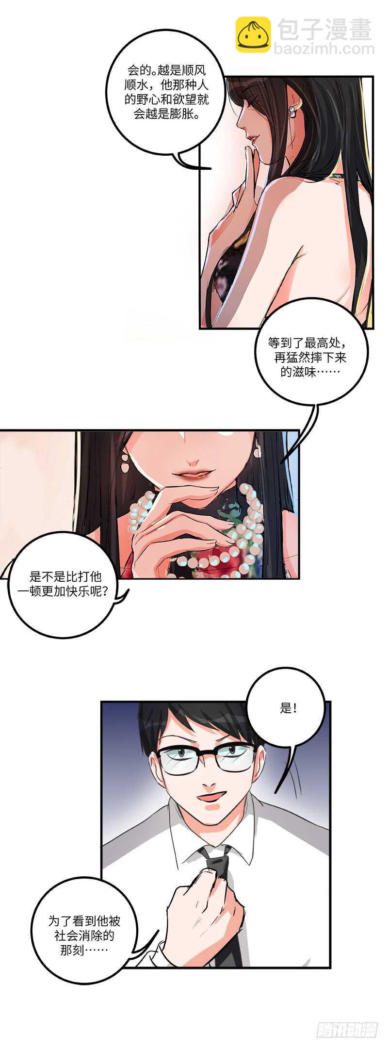 第五十话：谋划-第52话
