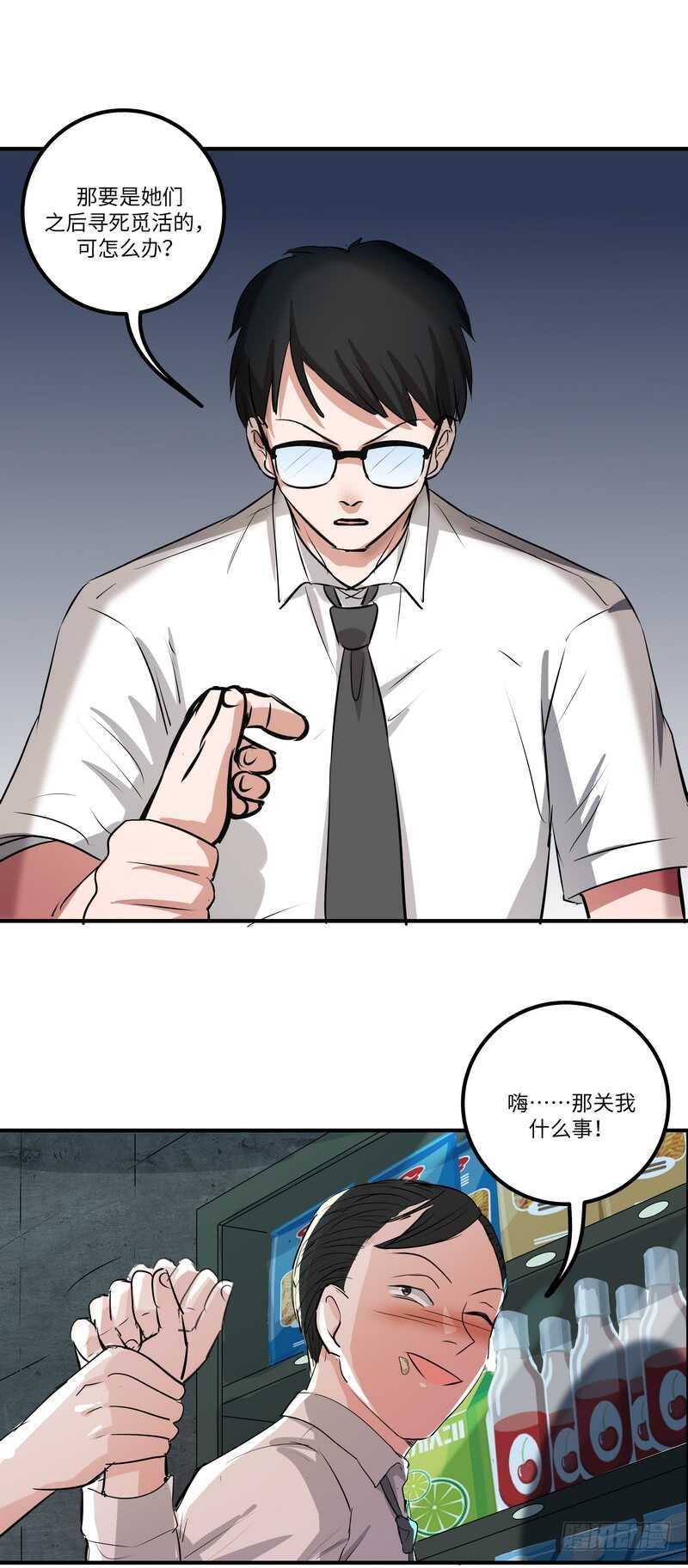 第五十话：谋划-第52话