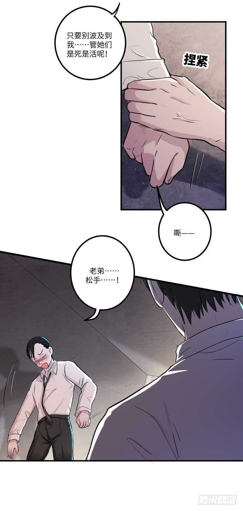 第五十话：谋划-第52话