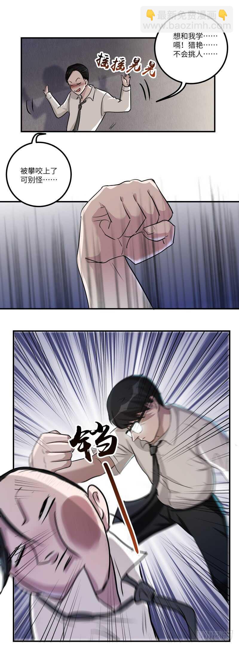 第五十话：谋划-第52话