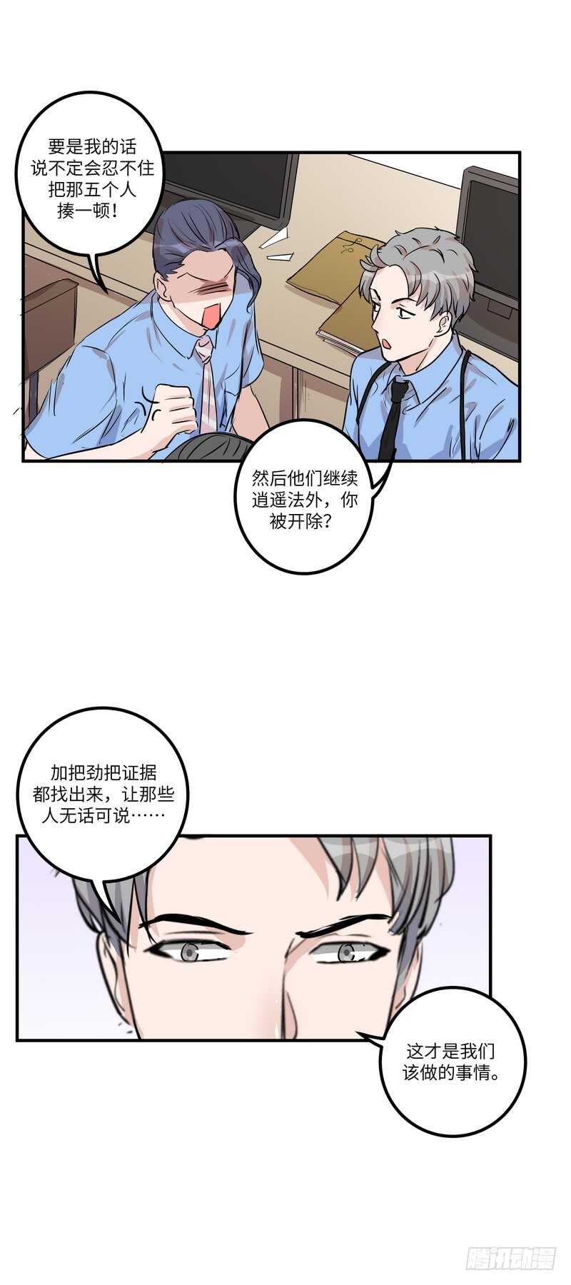 第五十二话：旧案-第54话