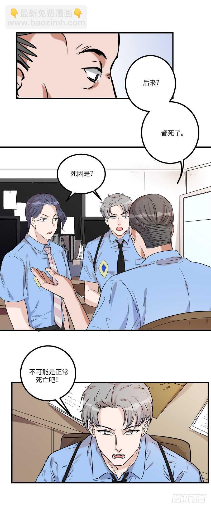第五十二话：旧案-第54话