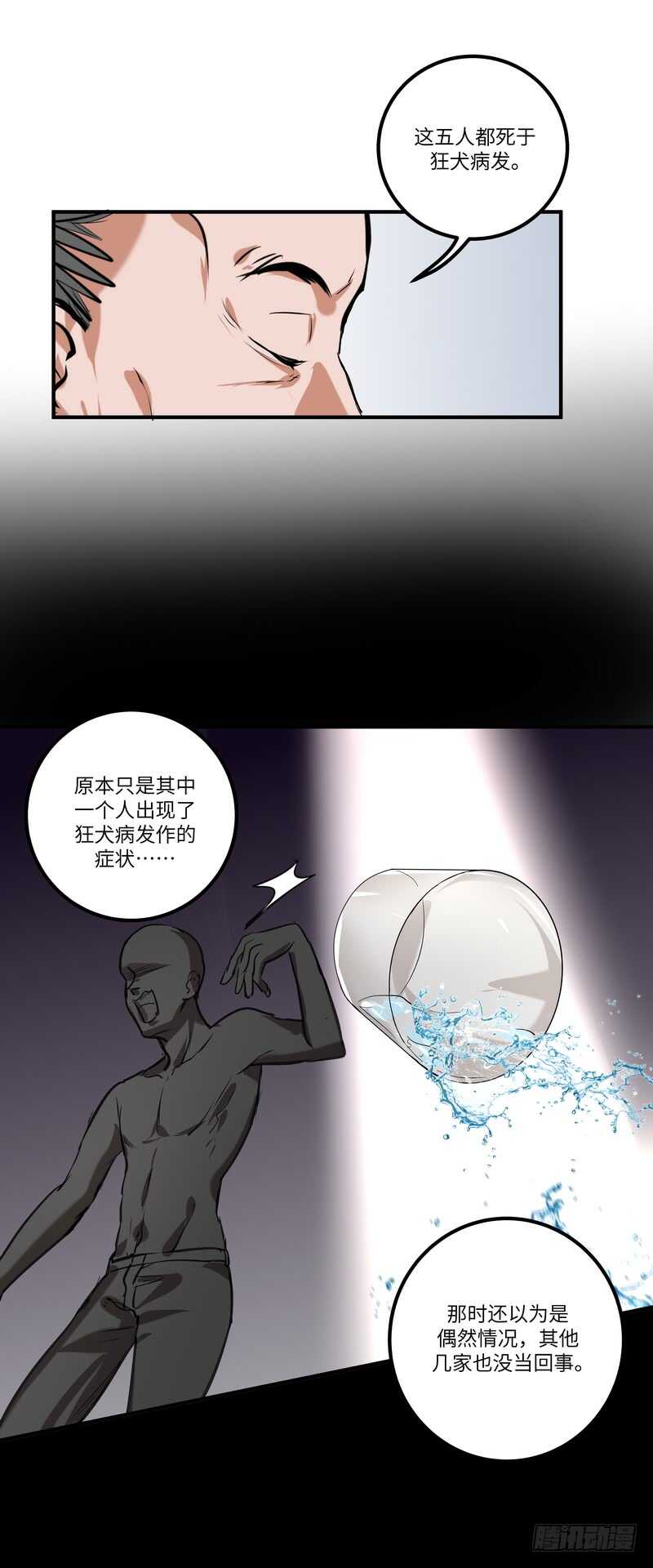第五十二话：旧案-第54话