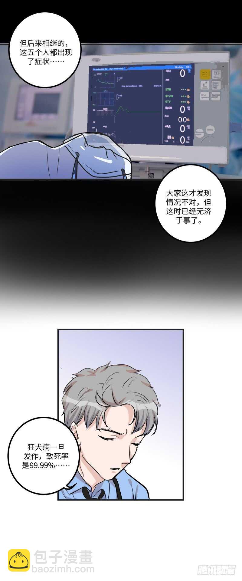 第五十二话：旧案-第54话