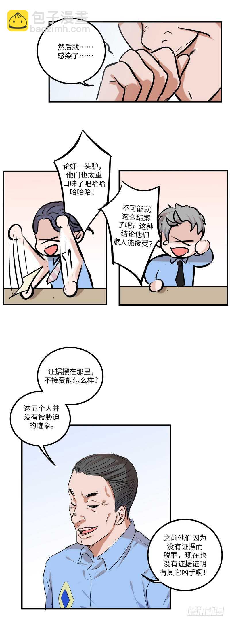 第五十二话：旧案-第54话