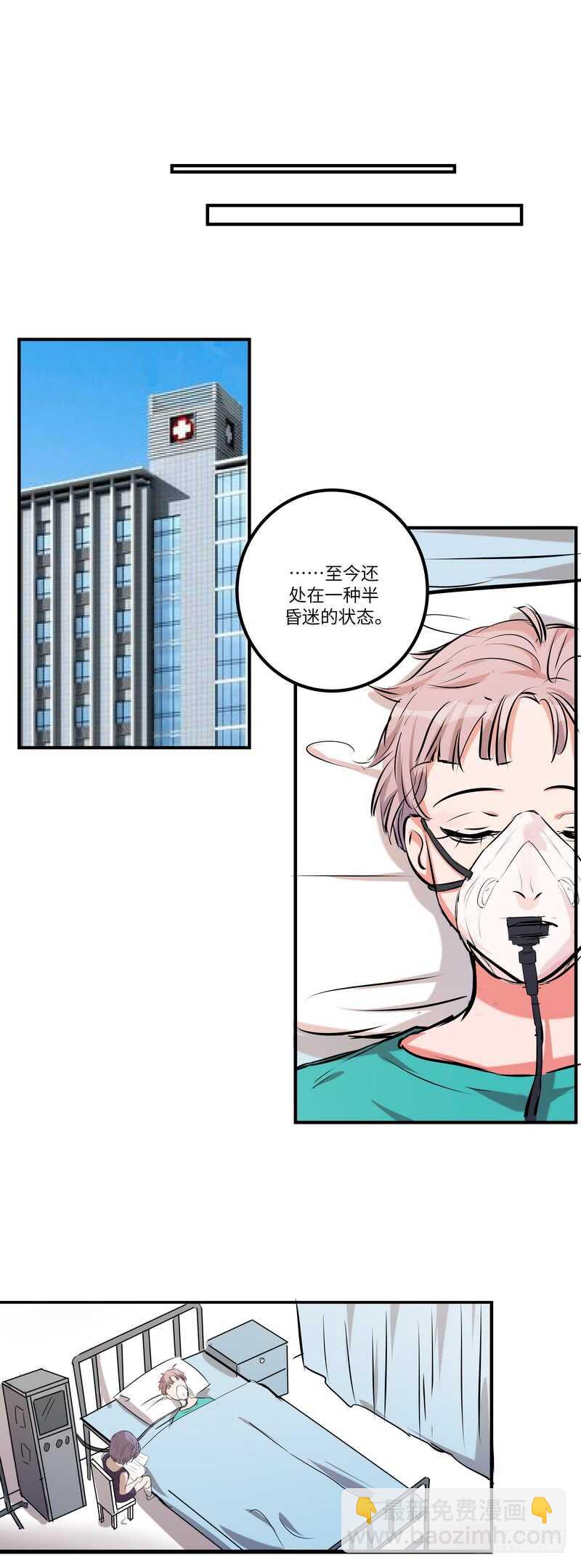 第五十二话：旧案-第54话