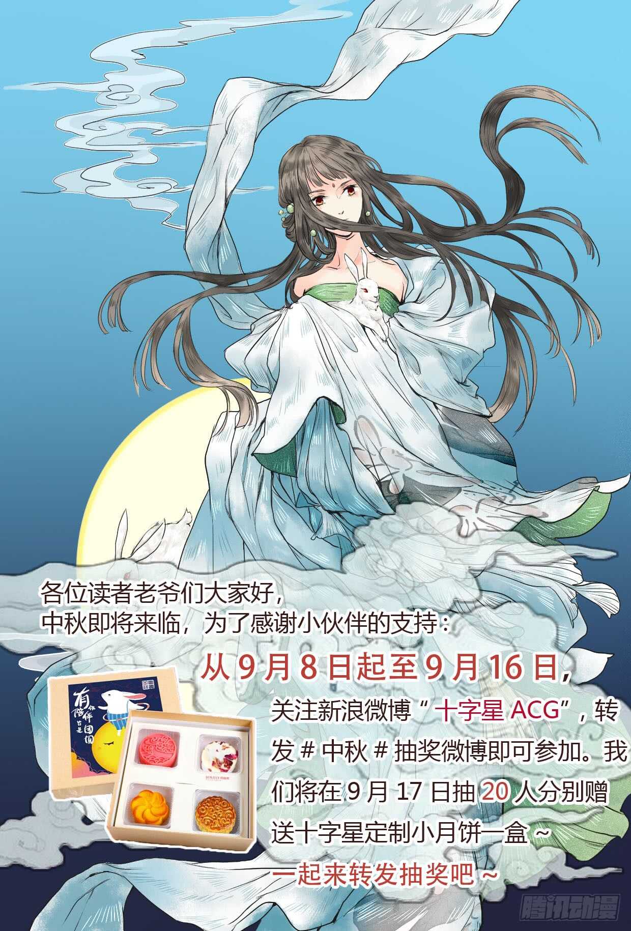 第五十二话：旧案-第54话