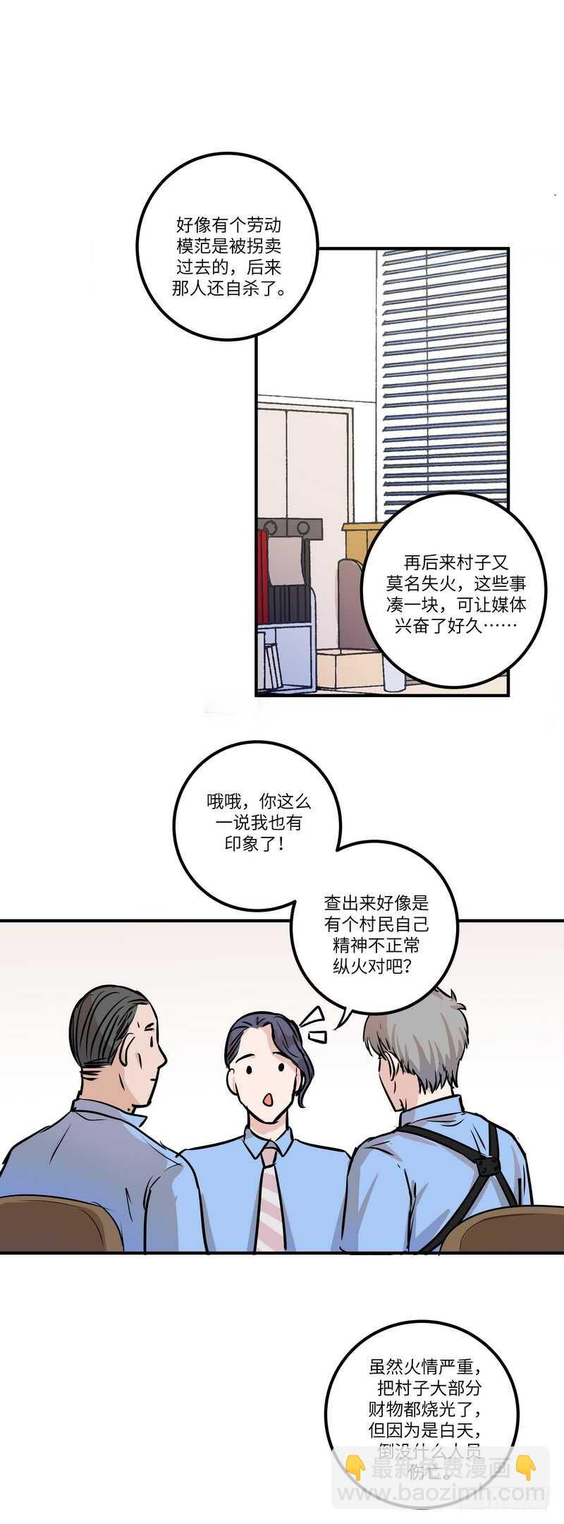 第五十二话：旧案-第54话