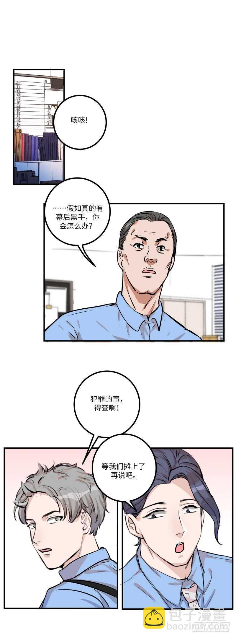 第五十二话：旧案-第54话