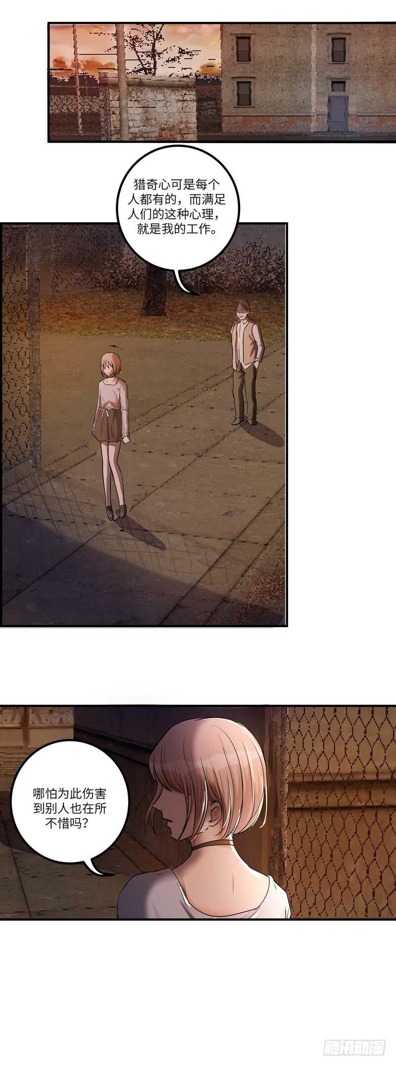 第五十四话：还原-第56话