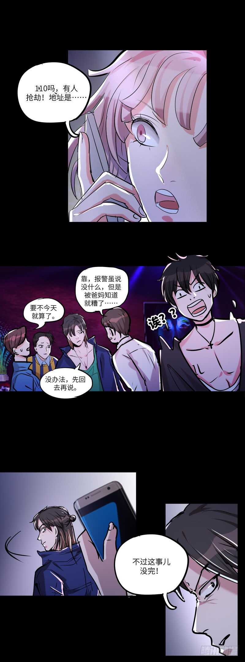 第五十四话：还原-第56话