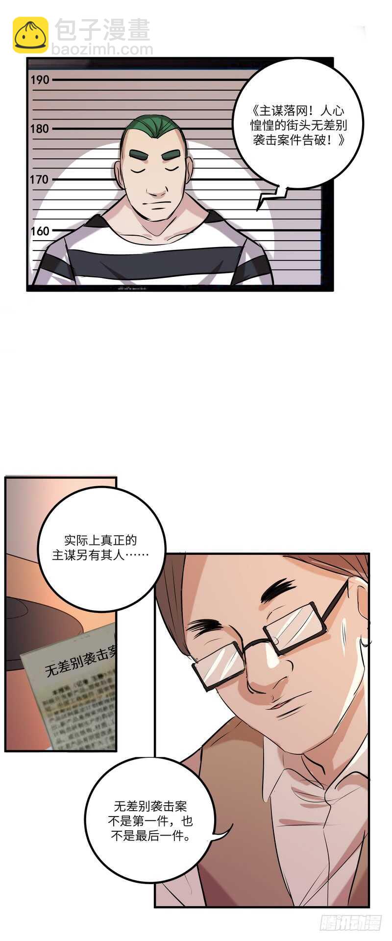 第五十四话：还原-第56话