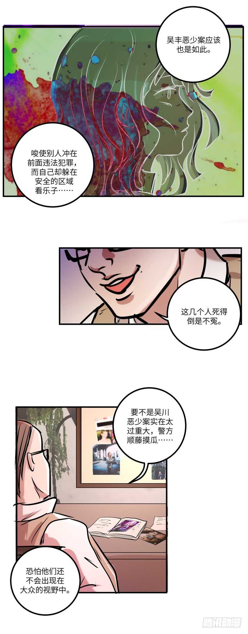 第五十四话：还原-第56话