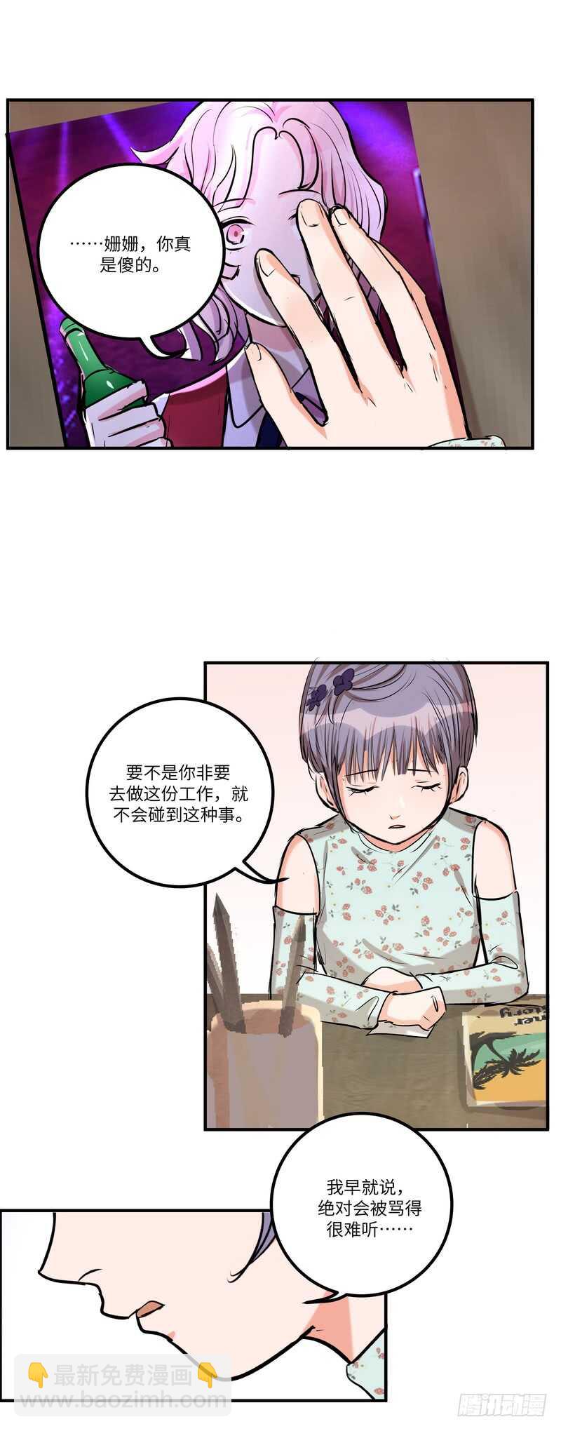 第五十四话：还原-第56话