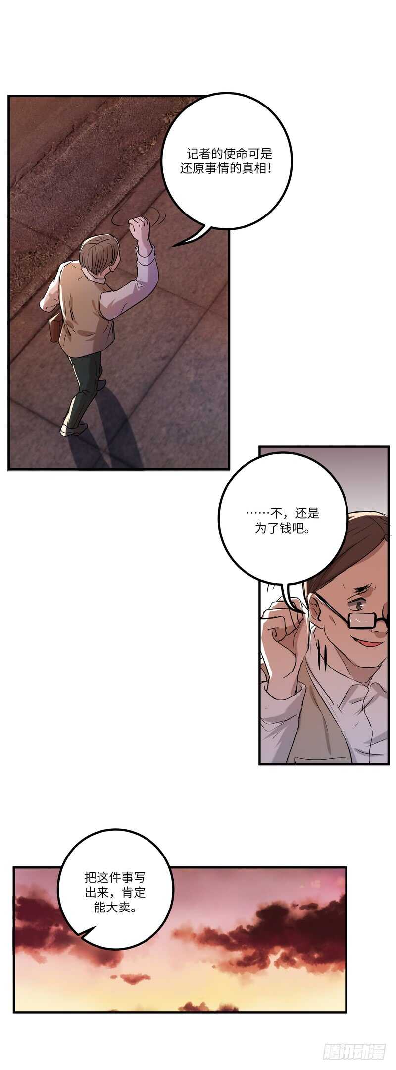 第五十四话：还原-第56话