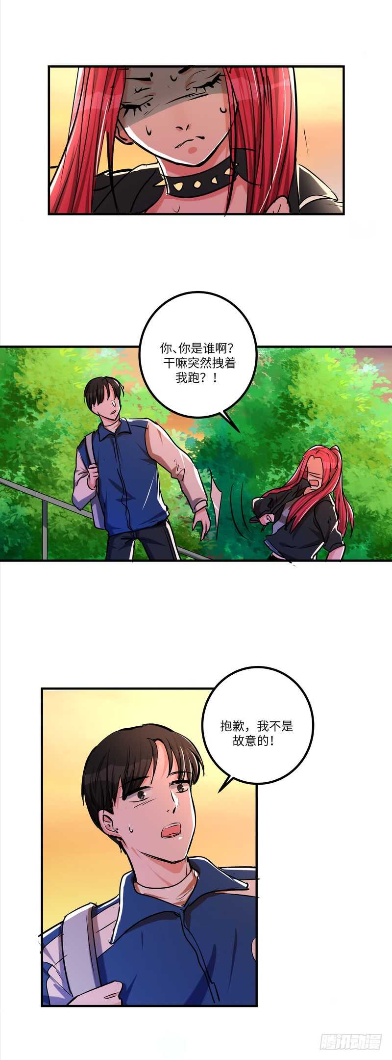 第五十七话：狂奔-第58话