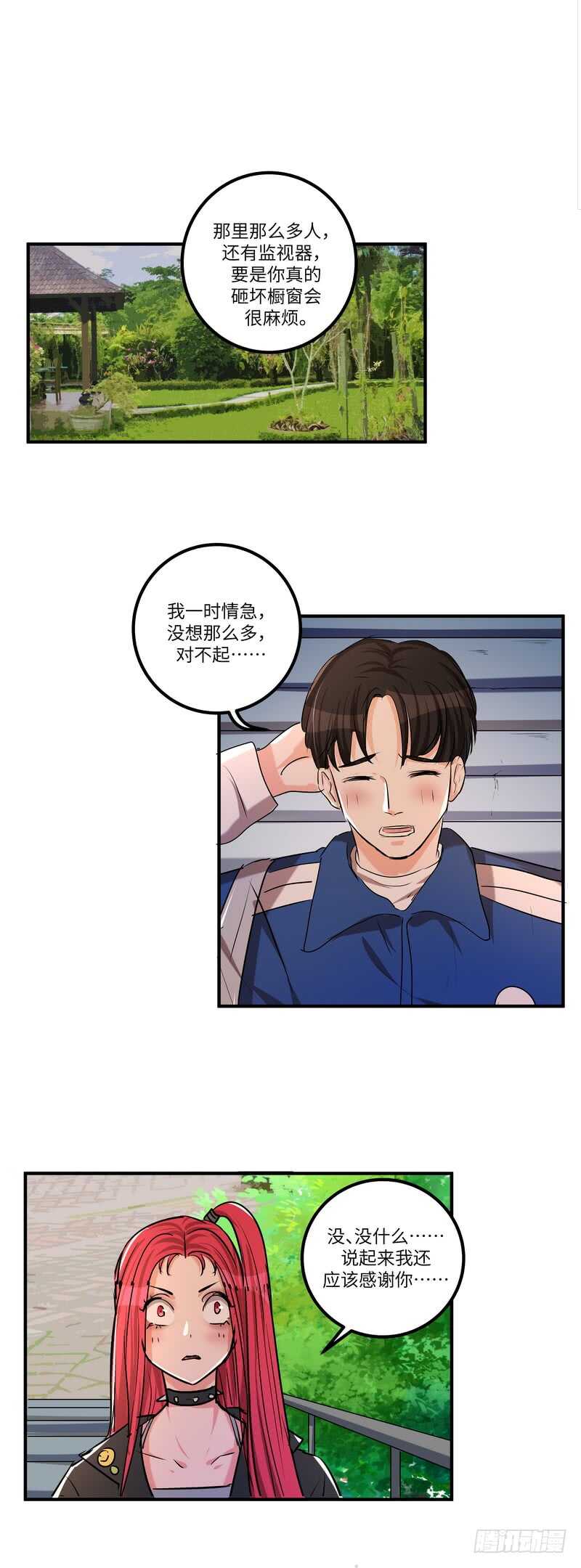 第五十七话：狂奔-第58话