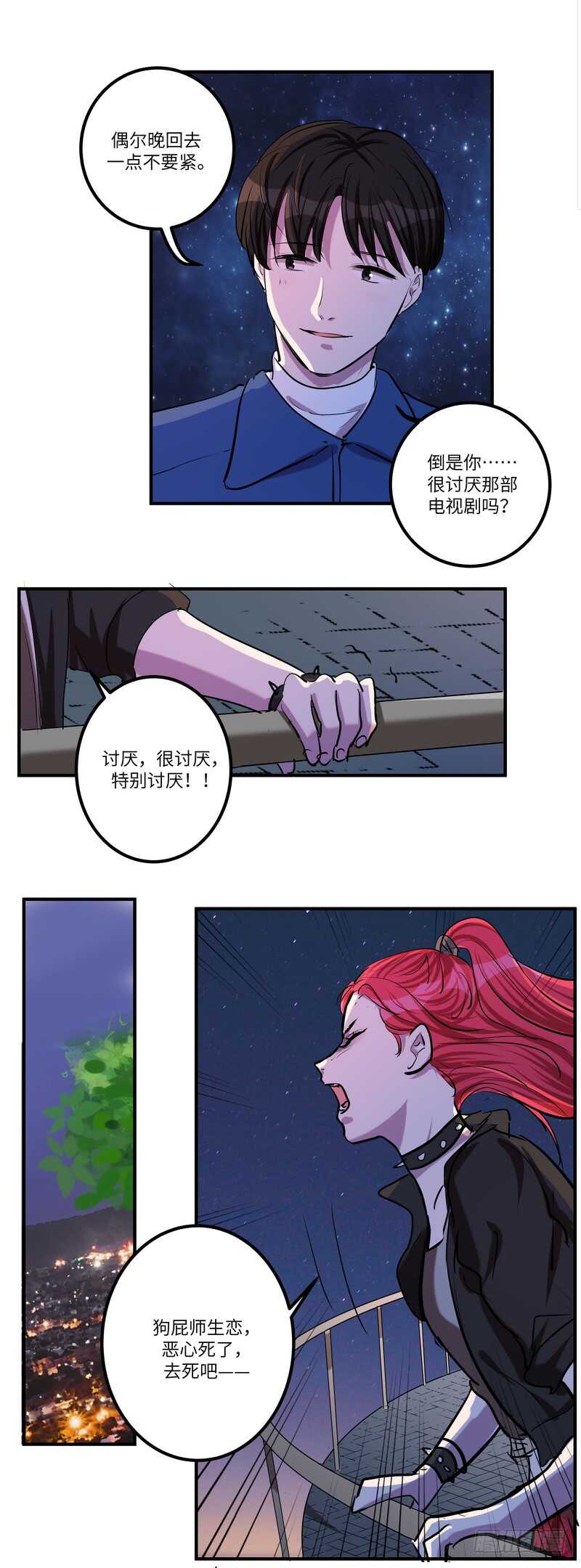 第五十七话：狂奔-第58话