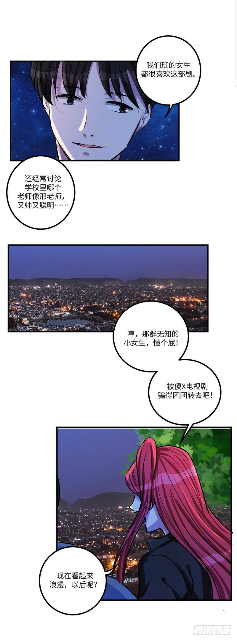 第五十七话：狂奔-第58话